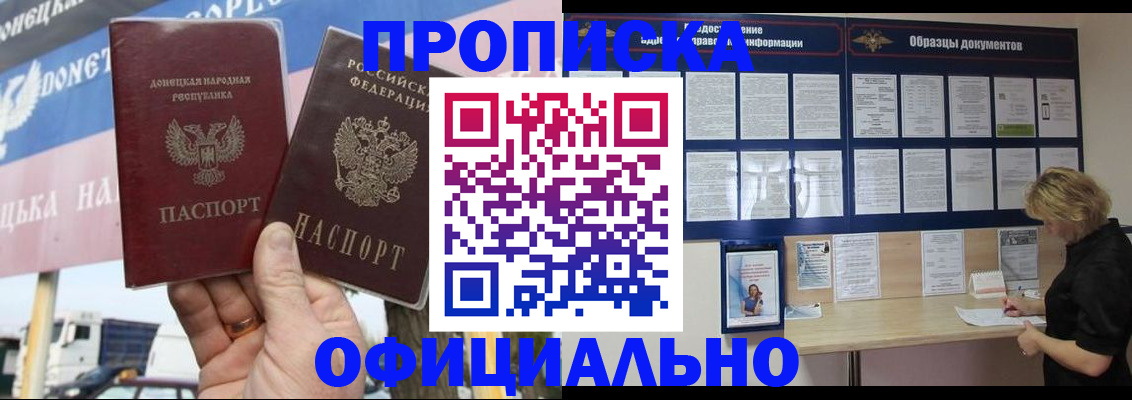 регистрация для школы в Кодинске