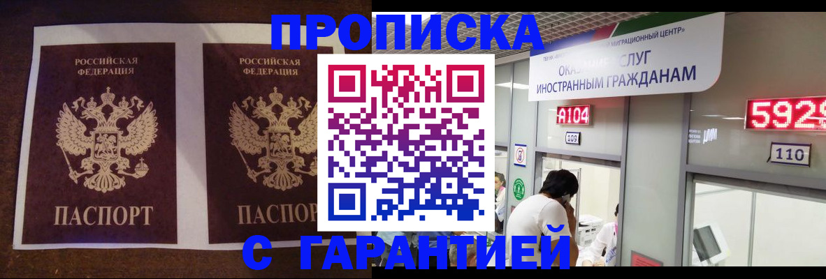 регистрация для дет. сада в Кодинске