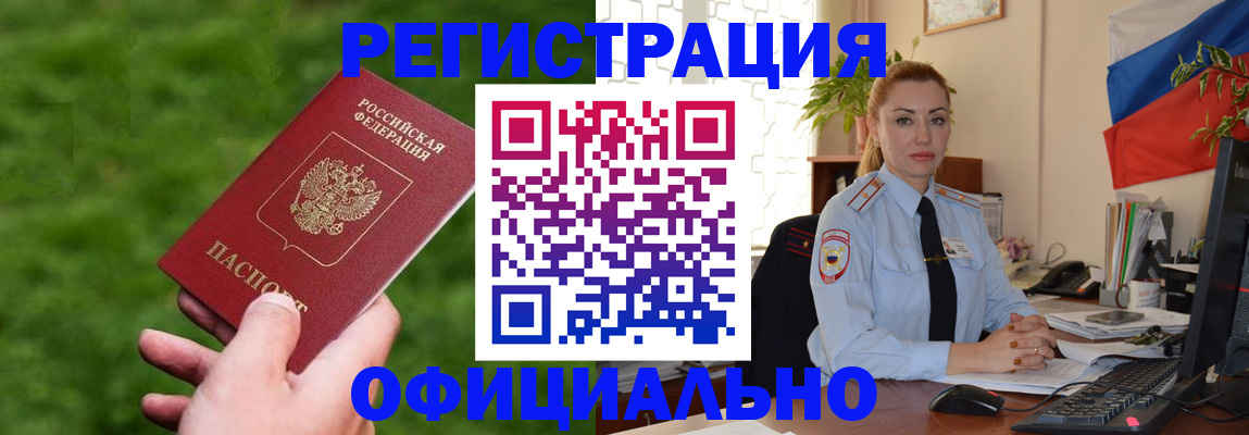 временная регистрация госуслуги в Кодинске