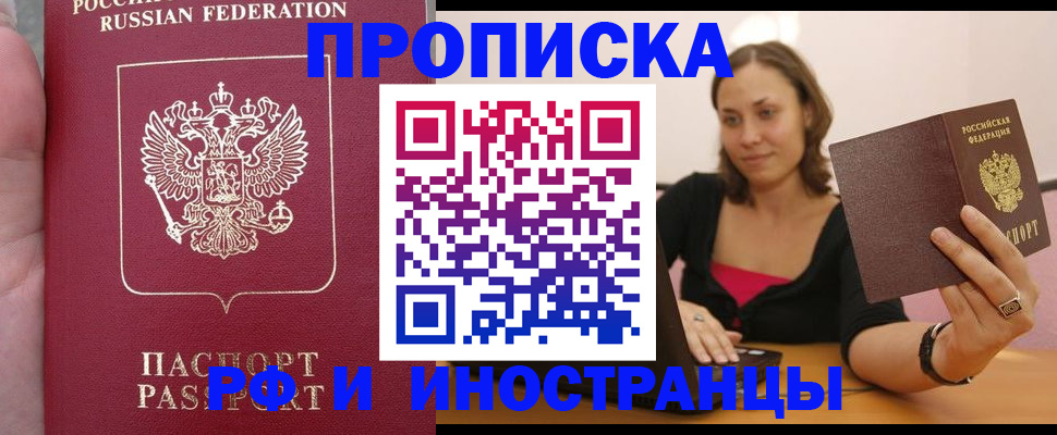 регистрация для школы в Кодинске