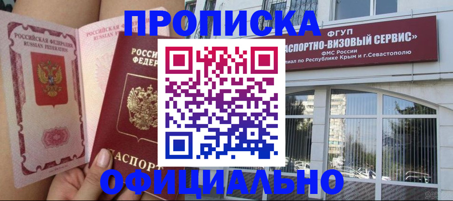 временная регистрация адрес в Кодинске