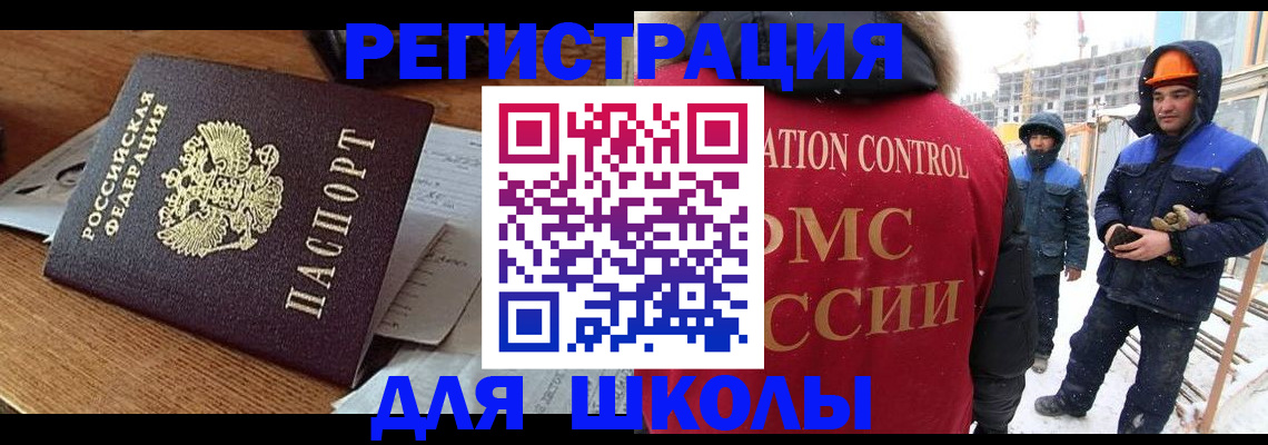 регистрация для дет. сада в Кодинске