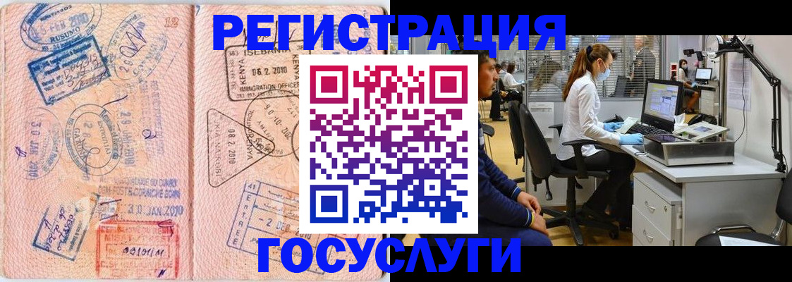 временная регистрация гарантия в Кодинске