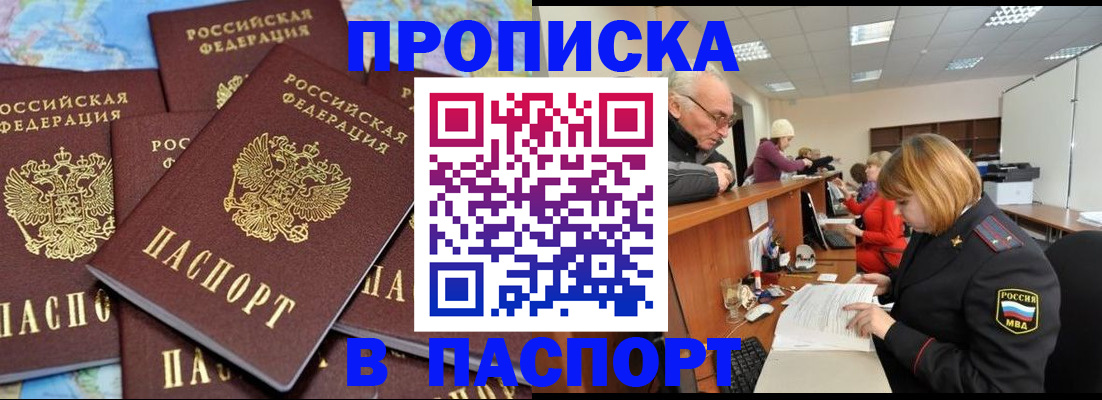 временная регистрация адрес в Кодинске