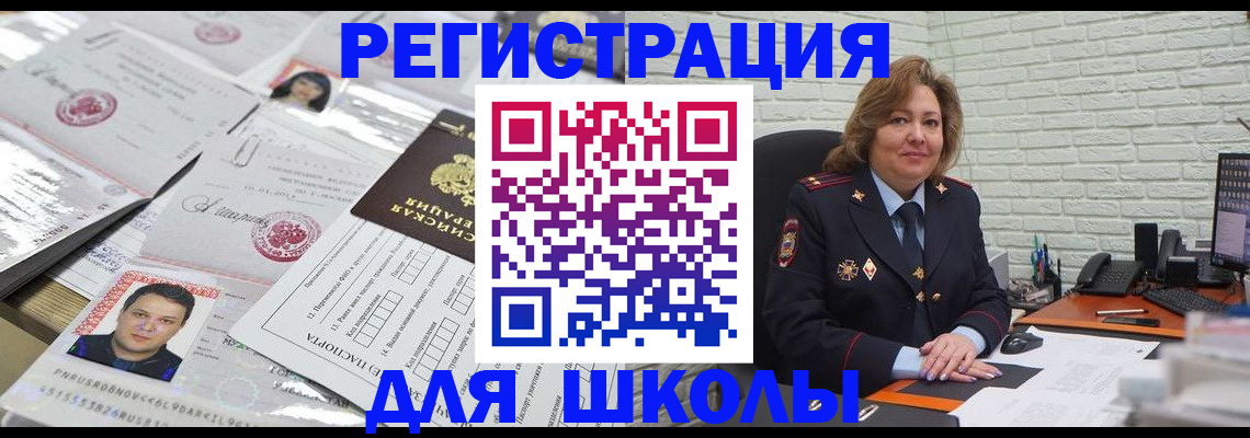 прописка для военкомата в Кодинске