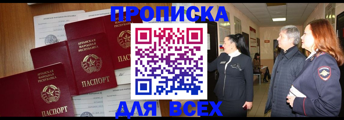 прописка от собственника в Кодинске